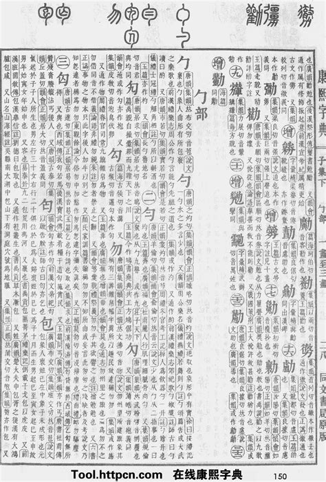 18劃|「康熙字典18笔画的字」康熙字典十八画的字(含五行属性)